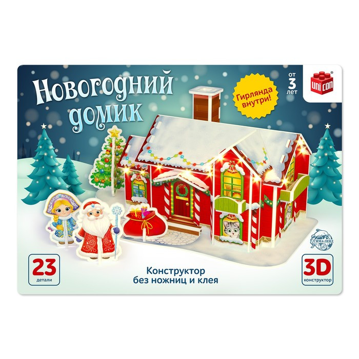 УЦЕНКА Конструктор 3D «Новогодний домик», со светодиодной гирляндой, 23 детали