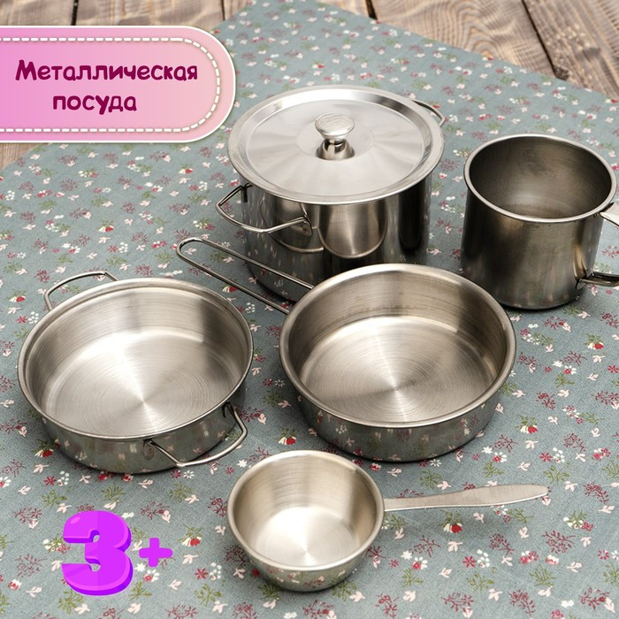 Набор металлической посуды «Повар» 15 предметов