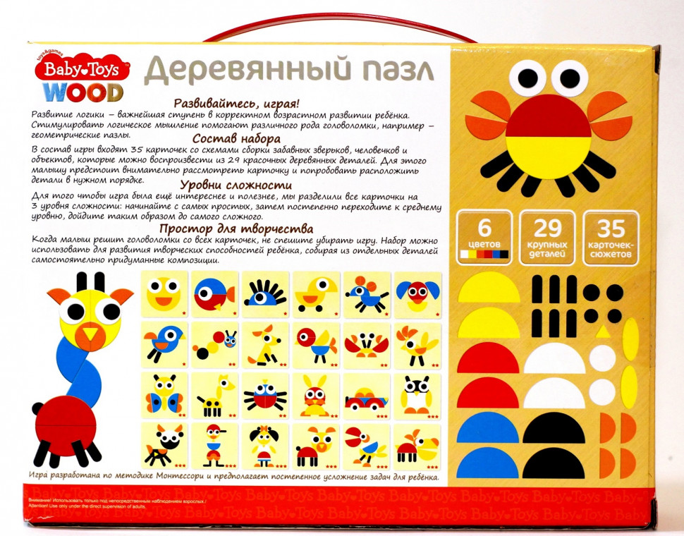 Пазл деревянный "Забавные зверьки" 29 эл Baby Toys