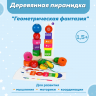 Развивающая игра деревянная пирамидка "Геометрическая фантазия" Красноармейская игрушка