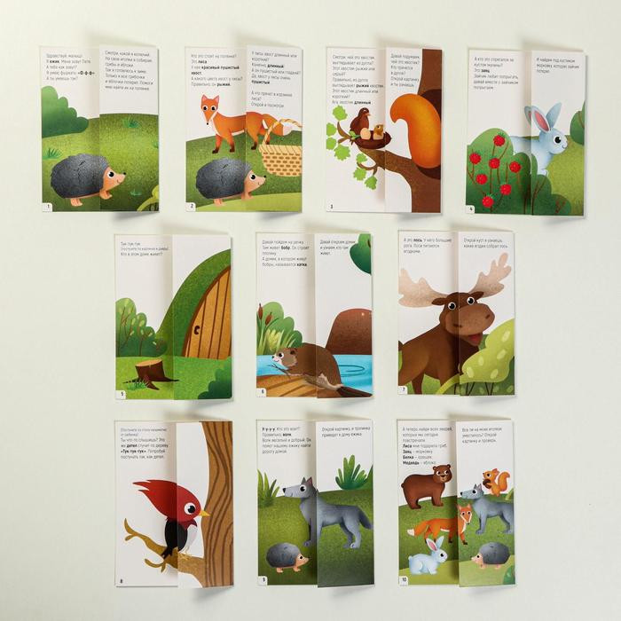 Обучающие карточки «Запуск речи. Что происходит в лесу?»