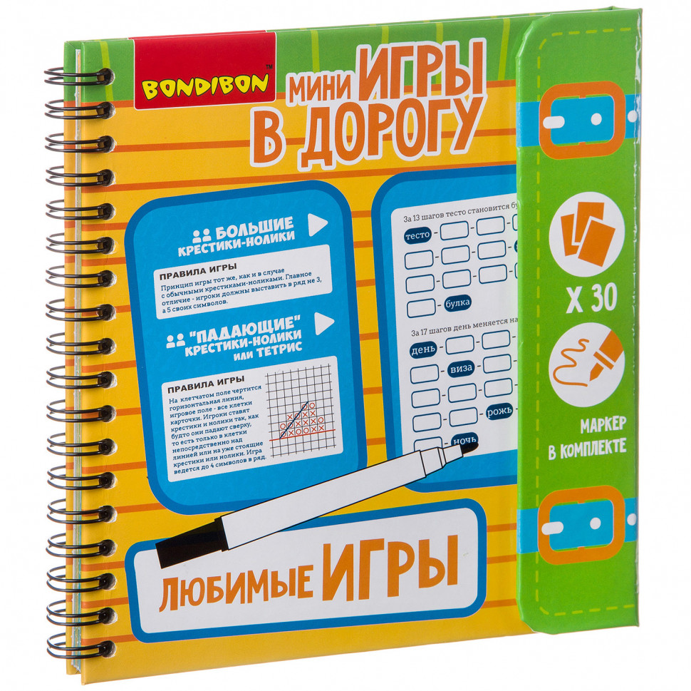 Мини-игры в дорогу 