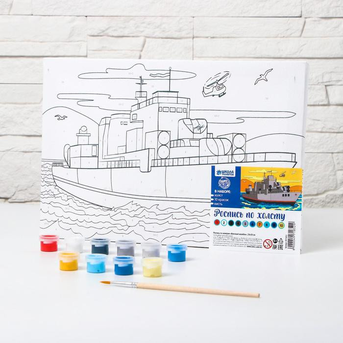 Холст для рисования по номерам «Военный корабль» 20×30 см