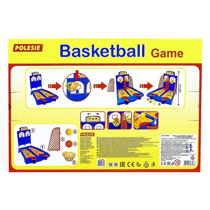 Игра «Баскетбол»