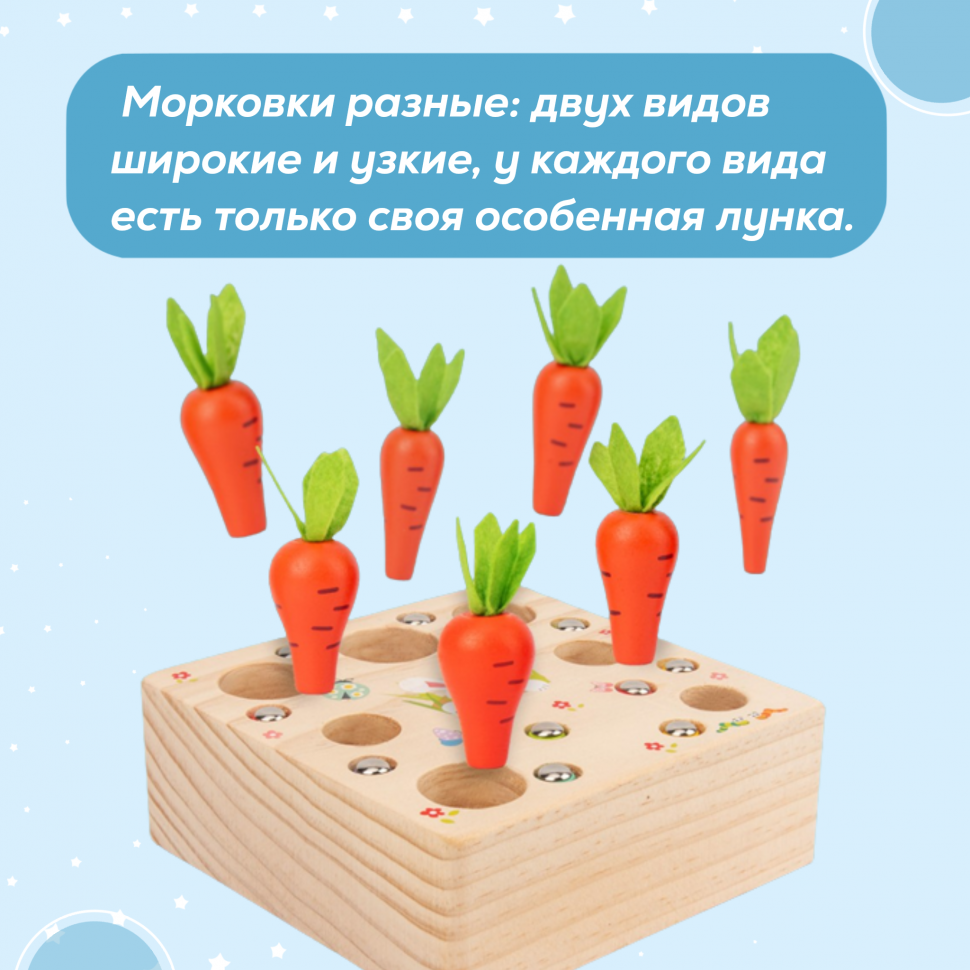 Развивающая игра "Морковки на грядке"