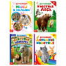 Книги картонные набор «Для малышей» 4 шт  МИКС