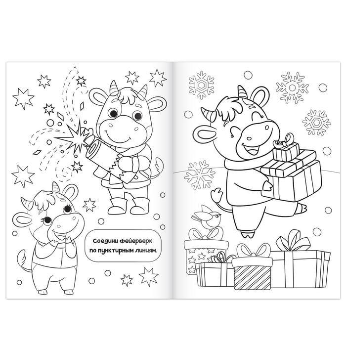 Раскраски новогодние набор «К нам приходит праздник», 6 шт по 12 стр
